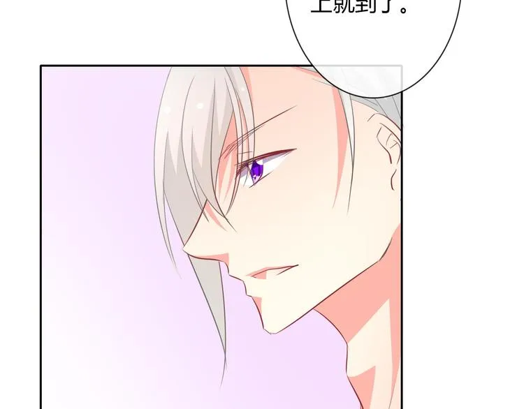 第35话 我不会让你受伤 第74页