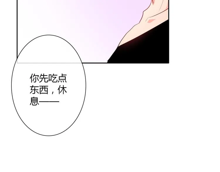 第35话 我不会让你受伤 第75页