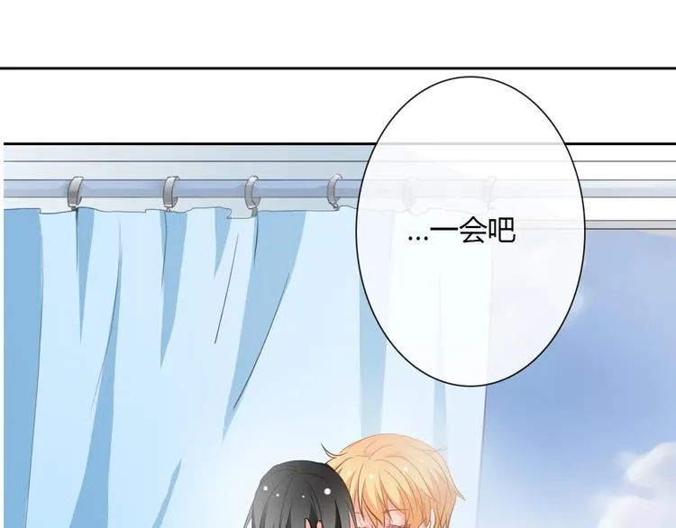 第35话 我不会让你受伤 第76页