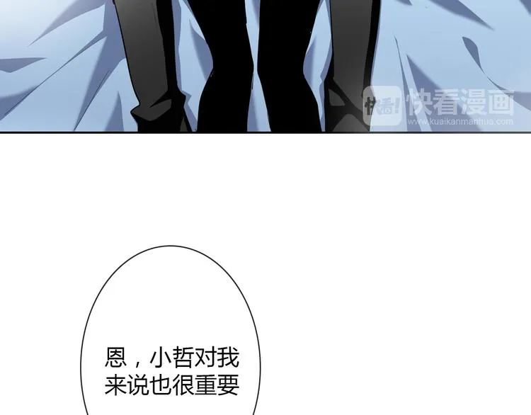 第35话 我不会让你受伤 第78页