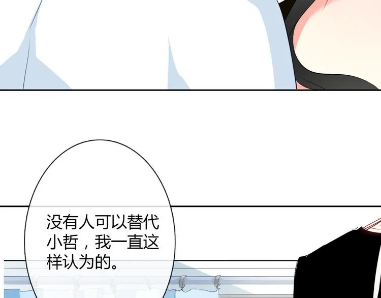 第35话 我不会让你受伤 第80页