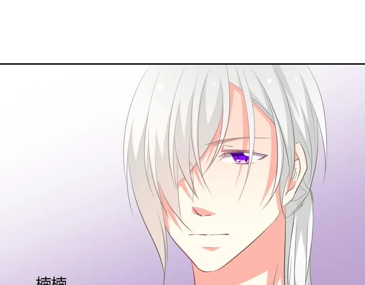 第35话 我不会让你受伤 第83页