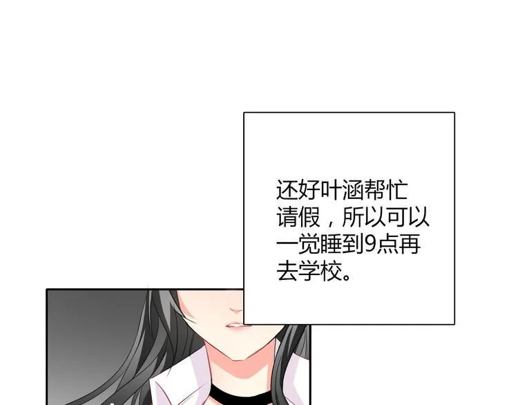 第36话 莫晨楠的女友力 第1页
