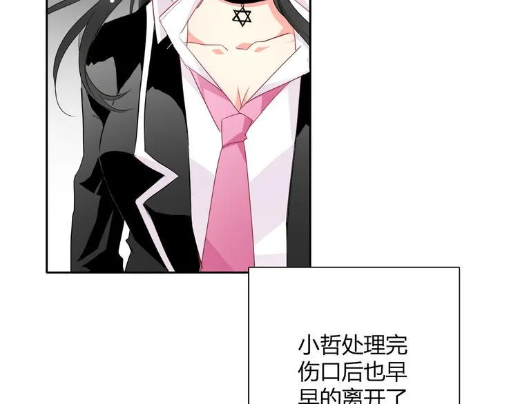 第36话 莫晨楠的女友力 第2页