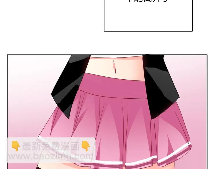 第36话 莫晨楠的女友力 第3页