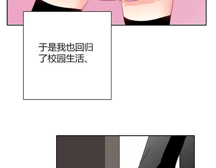 第36话 莫晨楠的女友力 第4页