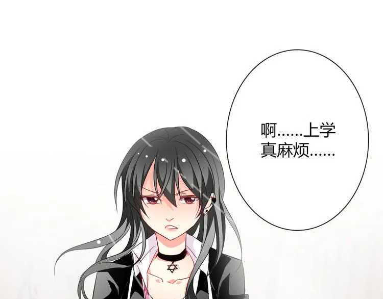 第36话 莫晨楠的女友力 第6页