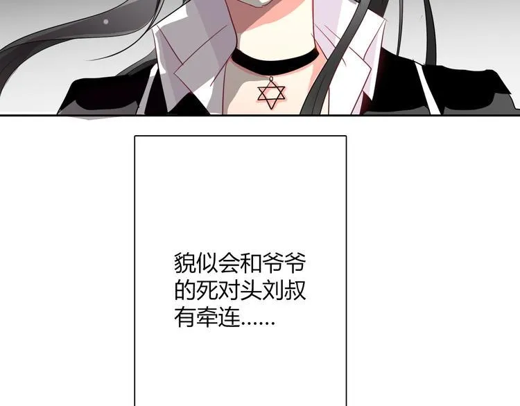 第36话 莫晨楠的女友力 第10页