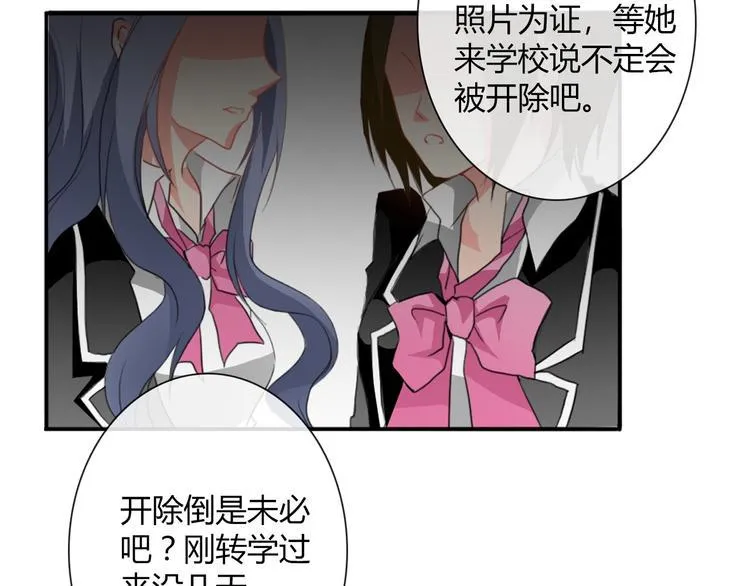 第36话 莫晨楠的女友力 第15页