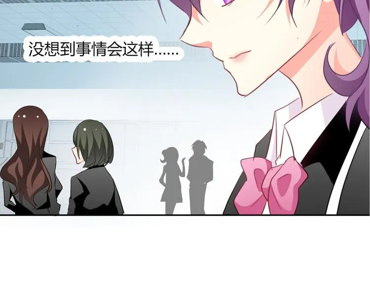 第36话 莫晨楠的女友力 第17页
