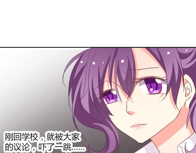 第36话 莫晨楠的女友力 第19页