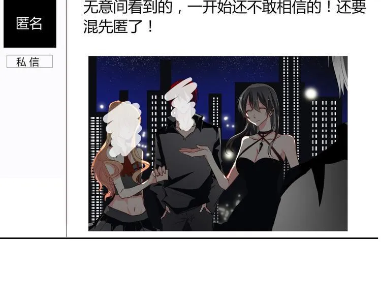 第36话 莫晨楠的女友力 第21页