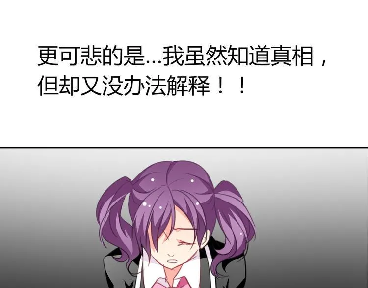 第36话 莫晨楠的女友力 第25页