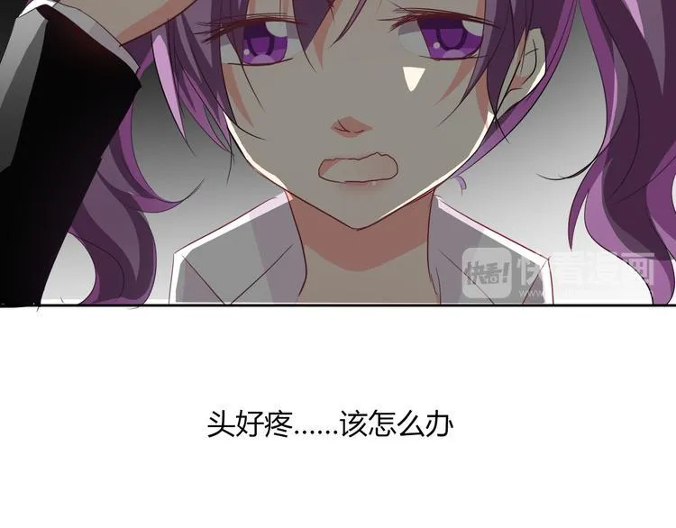 第36话 莫晨楠的女友力 第29页