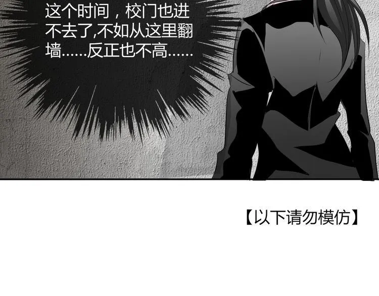 第36话 莫晨楠的女友力 第36页