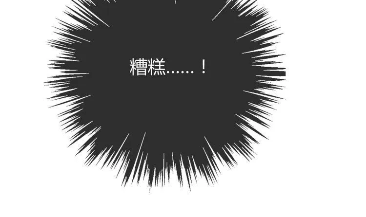 第36话 莫晨楠的女友力 第48页