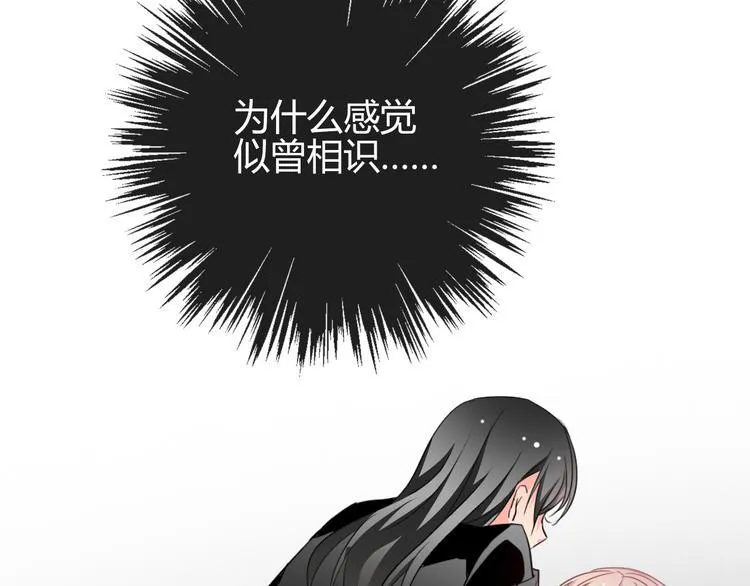 第36话 莫晨楠的女友力 第51页
