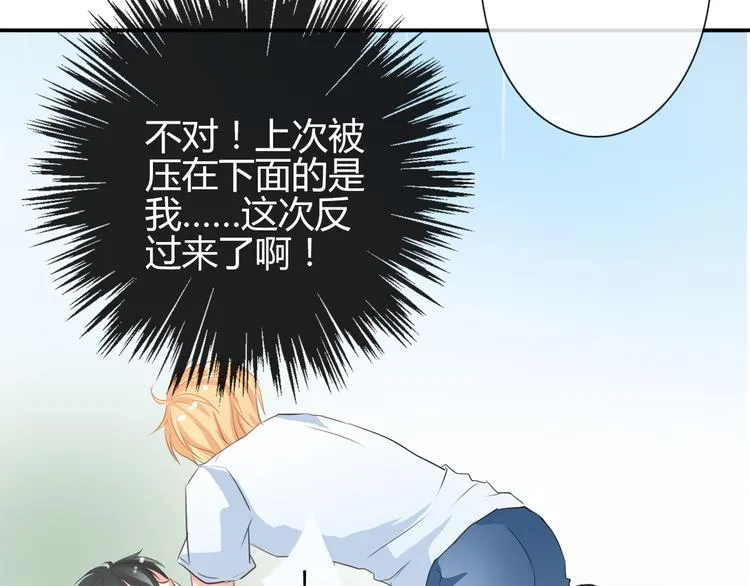 第36话 莫晨楠的女友力 第53页