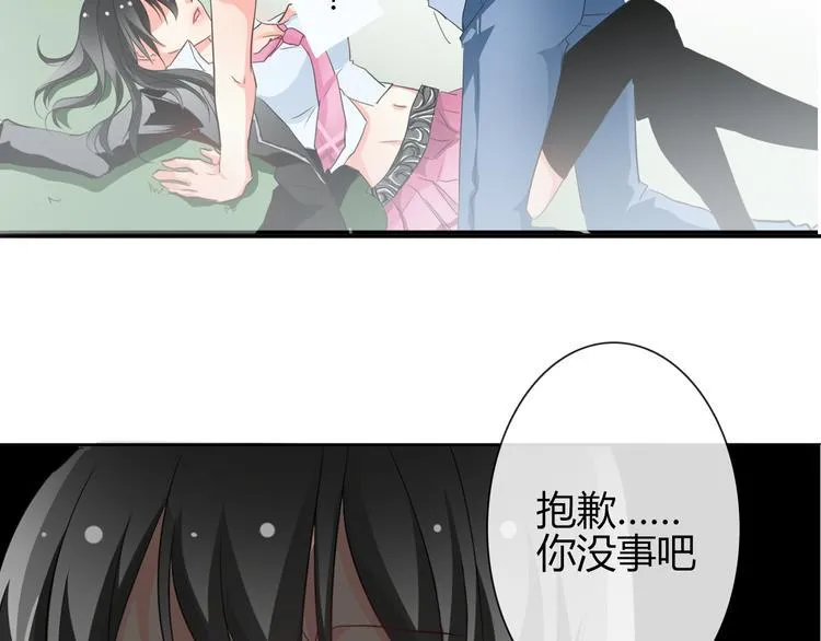 第36话 莫晨楠的女友力 第54页
