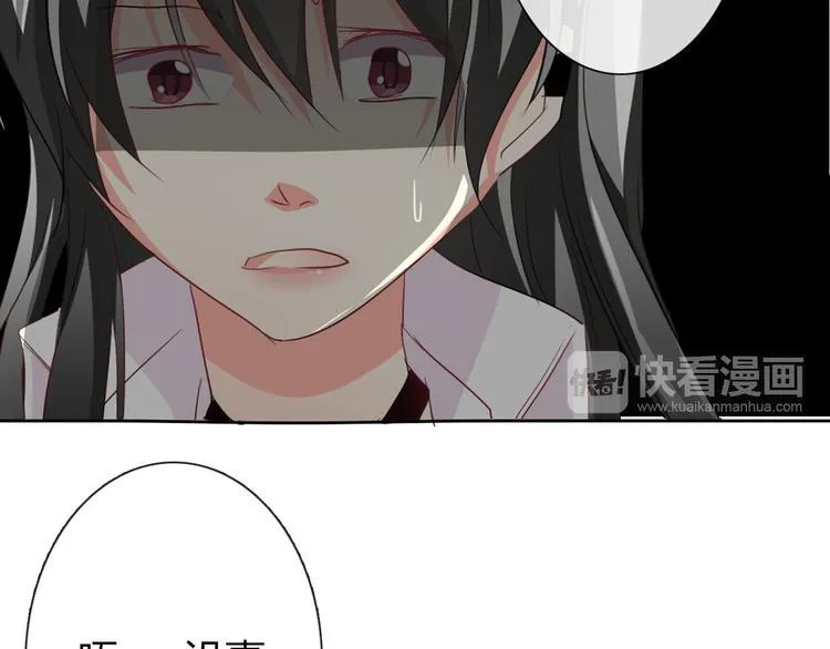第36话 莫晨楠的女友力 第55页