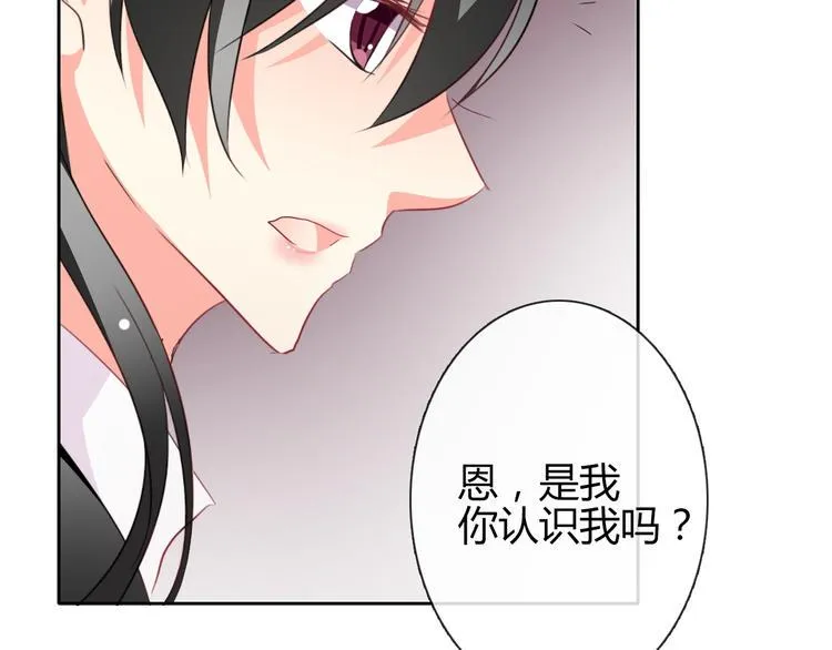 第36话 莫晨楠的女友力 第58页