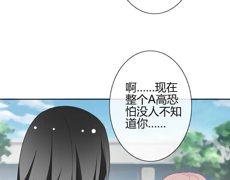 第36话 莫晨楠的女友力 第59页