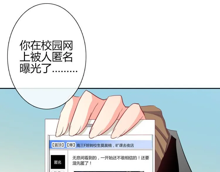 第36话 莫晨楠的女友力 第61页