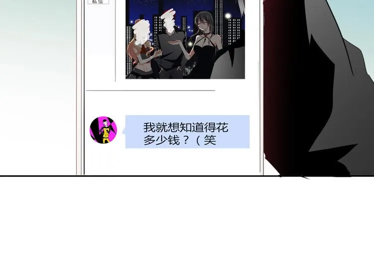 第36话 莫晨楠的女友力 第62页