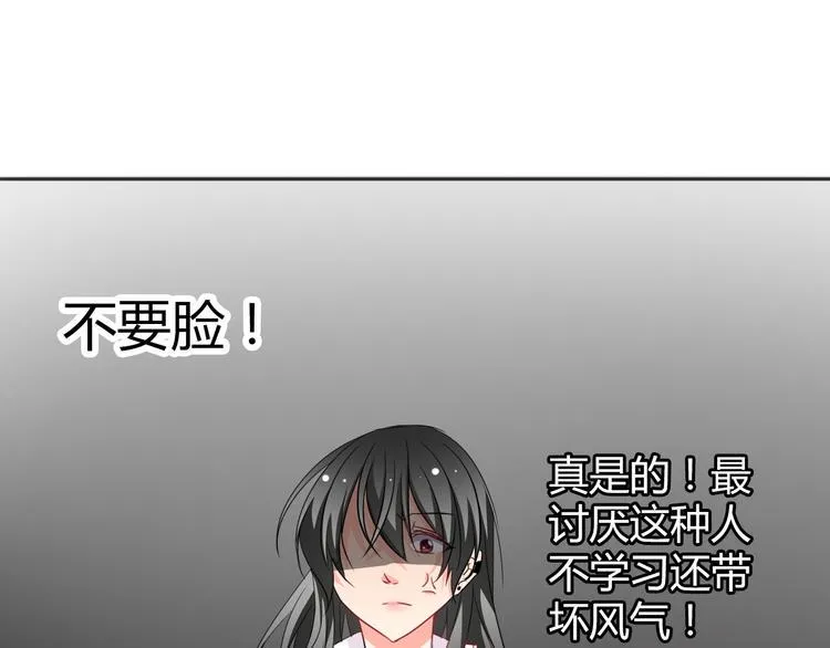 第36话 莫晨楠的女友力 第63页