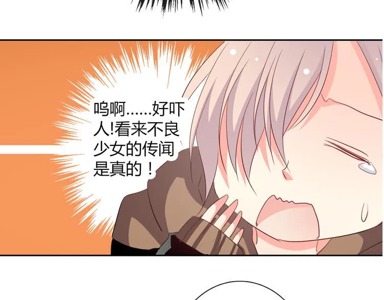 第36话 莫晨楠的女友力 第66页