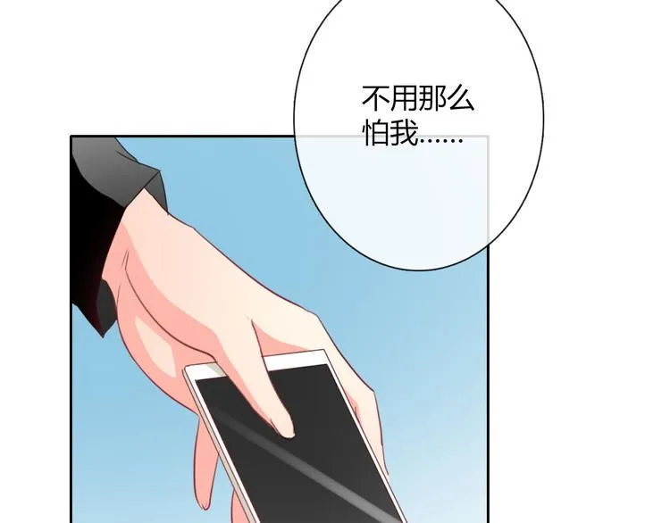 第36话 莫晨楠的女友力 第67页