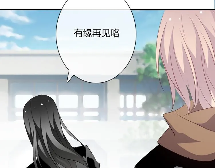 第36话 莫晨楠的女友力 第69页