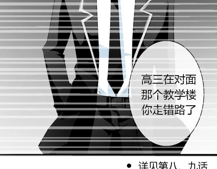 第36话 莫晨楠的女友力 第90页