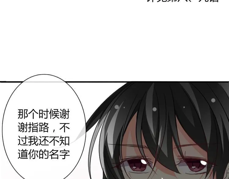 第36话 莫晨楠的女友力 第91页