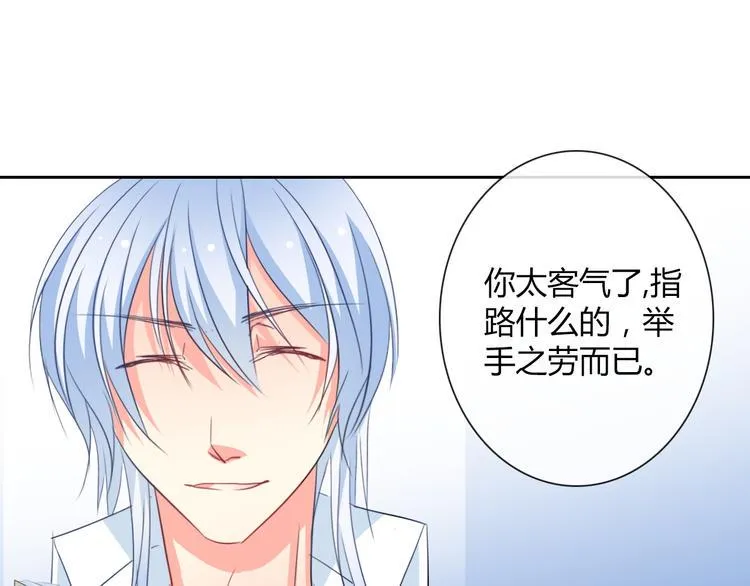 第36话 莫晨楠的女友力 第93页