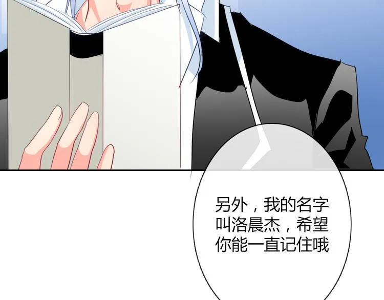 第36话 莫晨楠的女友力 第94页