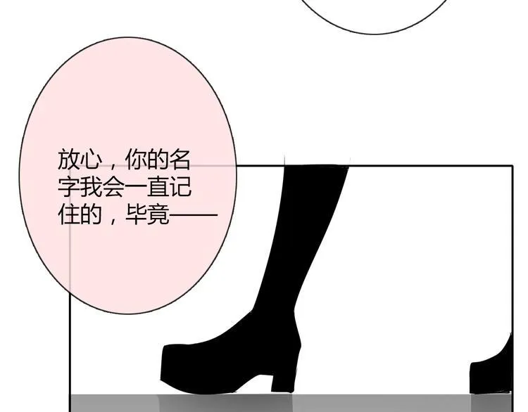 第36话 莫晨楠的女友力 第95页