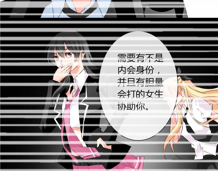 第36话 莫晨楠的女友力 第99页