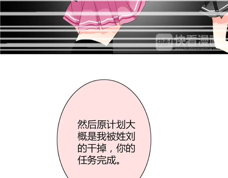 第36话 莫晨楠的女友力 第100页