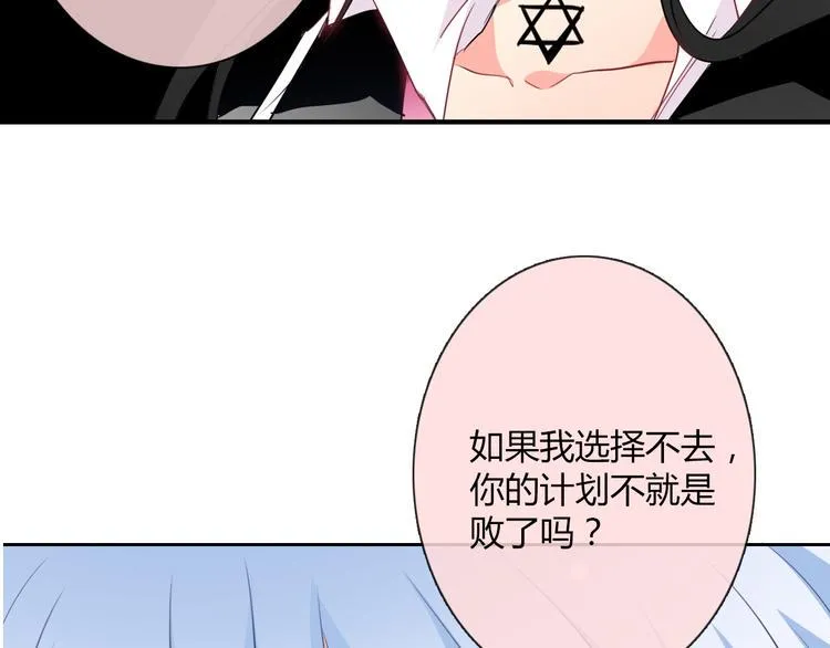第36话 莫晨楠的女友力 第104页