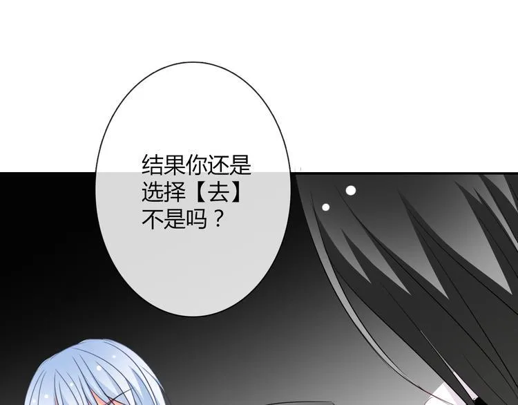 第36话 莫晨楠的女友力 第107页