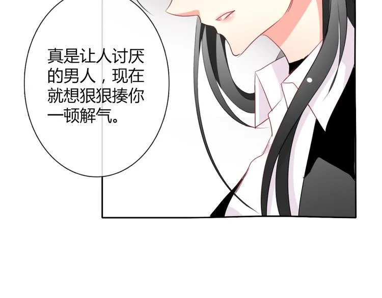 第36话 莫晨楠的女友力 第110页
