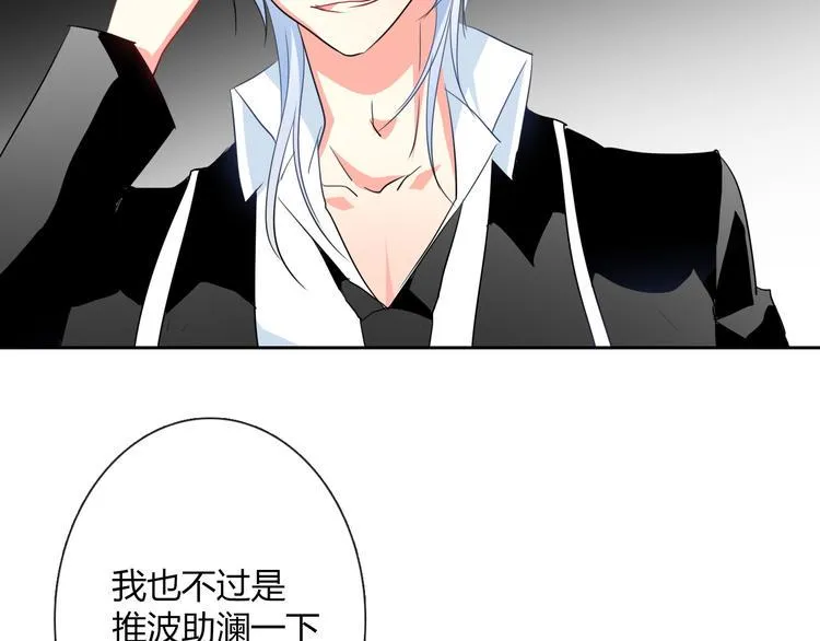 第36话 莫晨楠的女友力 第112页