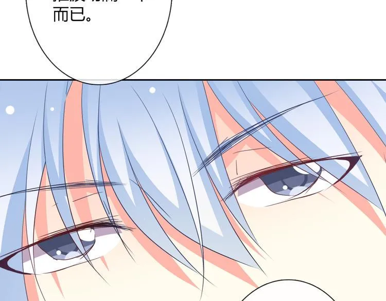 第36话 莫晨楠的女友力 第113页