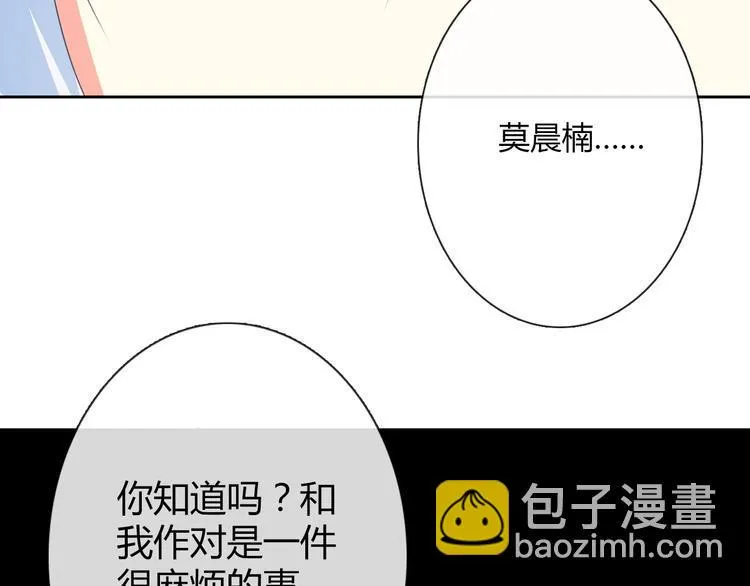 第36话 莫晨楠的女友力 第114页