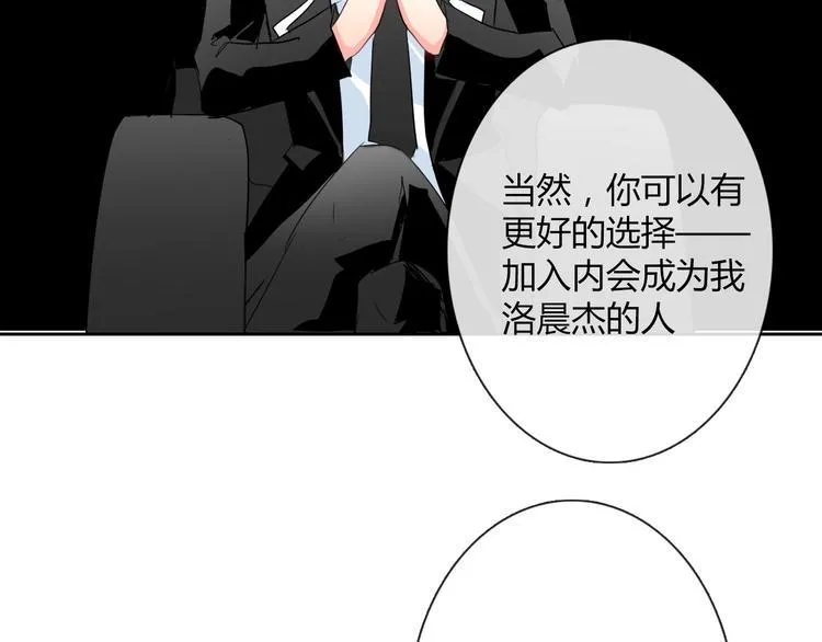 第36话 莫晨楠的女友力 第116页