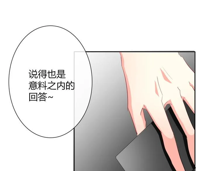 第36话 莫晨楠的女友力 第120页