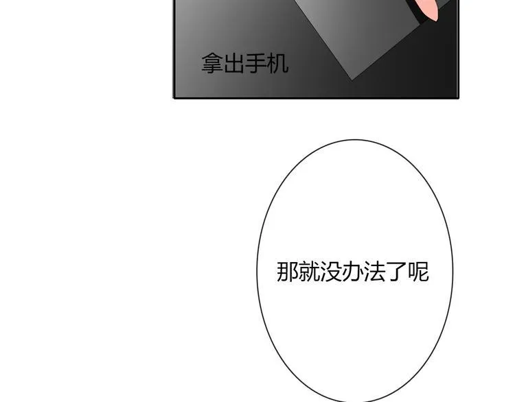 第36话 莫晨楠的女友力 第121页
