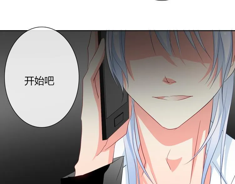 第36话 莫晨楠的女友力 第122页