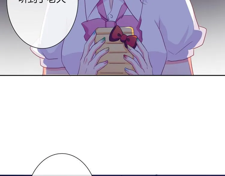 第36话 莫晨楠的女友力 第124页